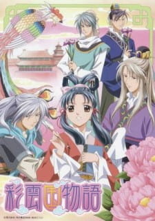 аниме Повесть о стране цветных облаков